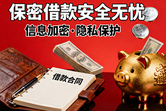 上海个人借贷 好下款 无需抵押 私人借款 面对面打欠条借款